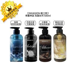 INVASION 晴之雨 海神 胺基酸保濕洗髮精 月亮女神 膠原胜肽守護髮膜 500ml 洗護(兩款擇一) 歷史價格詳細信息