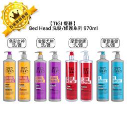 TIGI Bed Head 洗髮精/修護素 970ml 色彩女神 摩登健康 摩登重健 金髮尤物 洗護 (任選一入) 歷史價格詳細信息