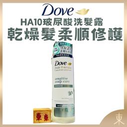 【Dove 多芬】HA10結構修護浸潤舒緩洗髮露 380ML+雙精粹護髮精華 230ML 歷史價格詳細信息