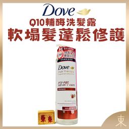【Dove多芬正品附發票】【Q10輔酶洗髮露】【細軟扁塌髮質】【多芬髮結構修護洗髮露】【380ml】 價格比較,價格查詢,歷史價格詳細信息