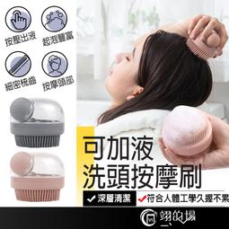 洗頭梳 洗髮梳 頭皮按摩梳 3D柔軟材質按摩梳 手持圭硅膠按摩氣墊梳 歷史價格詳細信息