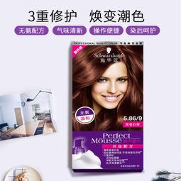 染髮膏施華蔻泡泡染發劑蜜糖醇棕璀璨灰棕冷棕色植物自己染泡沫染發膏 歷史價格詳細信息