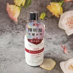 【TUNEMAKERS】肌耀光傳明酸精華凝乳100ml 歷史價格詳細信息
