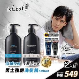 韓國 isLeaf 男士激淨 髮沐二合一 500ml 歷史價格詳細信息