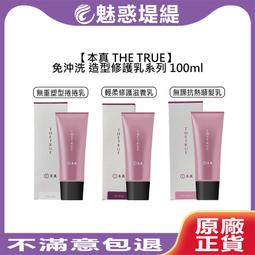 【魅惑堤緹????】Renata 蕾娜塔 本真 洗髮精 修護素 50ml 牡丹 琥珀 烏木 旅行裝 旅行組 護色 護髮 歷史價格詳細信息