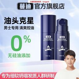 【小優精選】男士褪色膏漂發劑溫和美發店專用漂白黑油改色潮色染發劑白金發色 歷史價格詳細信息