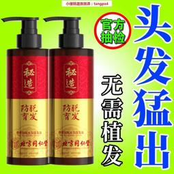 【小優精選】同仁堂白轉黑發中草藥植物染發劑一洗黑不沾頭皮精油染發膏蓋白發 歷史價格詳細信息