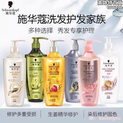 施華蔻金緻潤澤護髮精油75ml 歷史價格詳細信息