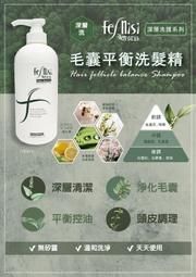 原裝公司貨 Bealite黛寶 止癢美髮水250ml 歷史價格詳細信息