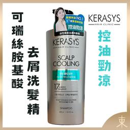 Kerasys可瑞絲 頭皮洗髮精(新版)600ml + 香氛洗髮精600ml 2入組 多款可選 (部分即期) 歷史價格詳細信息
