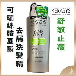 【KERASYS可瑞絲】頭皮SPA香氛洗髮精-海藍清新 750ml 歷史價格詳細信息