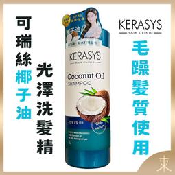 【KERASYS正品附發票】【洗後護髮使用】【護髮蜂膠、角蛋白+原B5】【可瑞絲 蜂膠活力光澤護髮素】【1L】 歷史價格詳細信息