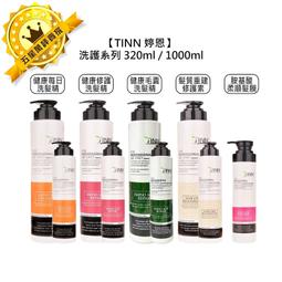 TINN 婷恩 光之氧頭皮活化液 150ml 頭皮調理 頭皮保濕 控油 淨化 滋養 頭皮噴霧 歷史價格詳細信息