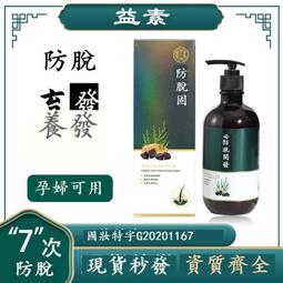 何首烏洗發水生姜黑芝麻防脫固發養發控去屑洗發露黑發牌  【滿300出貨】 歷史價格詳細信息