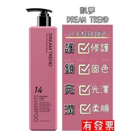 凱夢 Dream Trend 洗髮精 護髮膜 500ml【ARZ】【E281】護色/控油/去屑/平衡/植萃 養髮 護髮乳 歷史價格詳細信息