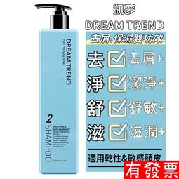 凱夢 Dream Trend 洗髮精 護髮膜 500ml【ARZ】【E281】護色/控油/去屑/平衡/植萃 養髮 護髮乳 歷史價格詳細信息
