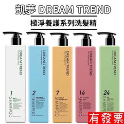凱夢 Dream Trend 洗髮精 護髮膜 500ml【ARZ】【E281】護色/控油/去屑/平衡/植萃 養髮 護髮乳 歷史價格詳細信息