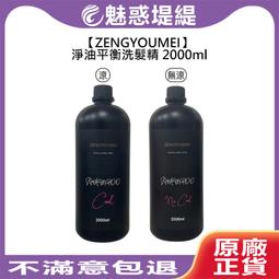 ZENGYOUMEI 彈力專業護捲慕斯 200ml 慕斯 髮臘 造型 護髮 蓬鬆 定型 塑型 真尤美 歷史價格詳細信息
