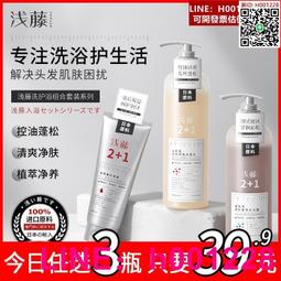 組合洗發水側柏葉草本養發護發清爽控防斷發防脫洗發 歷史價格詳細信息