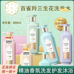 香水護髮精油 護髮素 護髮膜 髮油【小麥購物】24H出貨 髮膜 頭髮保養 修復髮膜 潤髮乳 護髮精華 護髮【S169】 歷史價格詳細信息