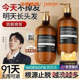 洗發水防脫生姜洗發水育發固發去屑控油蓬松洗頭膏露正品牌男女用 歷史價格詳細信息