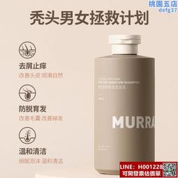 洗髮水華巾大側柏葉防脫洗發水蓬松草本防脫發清爽不油膩男女官方旗艦店 歷史價格詳細信息