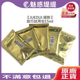 【JUE DUI 絕對系列】CMC酸蛋白護髮素800ml---特價680元(三件免運)★7-11取貨付款 歷史價格詳細信息