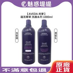 AVEDA 肯夢 頭皮淨瑕潔膚凝膠禮盒 150mlx2入 現貨 歷史價格詳細信息
