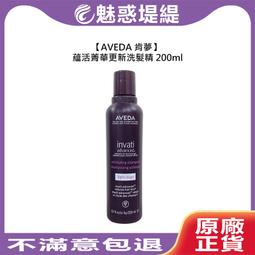 AVEDA 肯夢 頭皮淨瑕潔膚凝膠禮盒 150mlx2入 現貨 歷史價格詳細信息