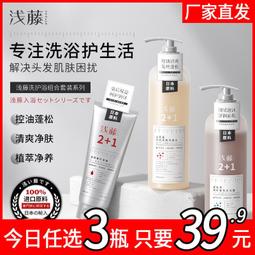 組合洗發水側柏葉草本養發護發清爽控防斷發防脫洗發 歷史價格詳細信息