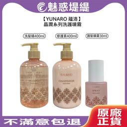 【魅惑堤緹????】YUNARO 蘊洛 Misty Artists 迷霧 染膏 80g 染髮劑 聊聊色號 米霧灰 染劑 歷史價格詳細信息