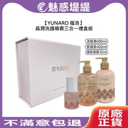 【魅惑堤緹????】YUNARO 蘊洛 Misty Artists 迷霧 染膏 80g 染髮劑 聊聊色號 米霧灰 染劑 歷史價格詳細信息