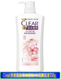 【冇冇有生活館】CLEAR淨男士去屑洗髮乳-清爽控油型750g *下標前請先查詢是否有貨* 歷史價格詳細信息