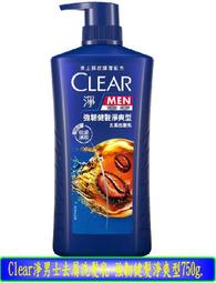 【冇冇有生活館】CLEAR淨男士去屑洗髮乳-清爽控油型750g *下標前請先查詢是否有貨* 歷史價格詳細信息