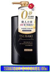 TSUBAKI 思波綺 洗髮乳 490ml (瞬亮潤澤 多入組)【日本FineToday旗艦店】 歷史價格詳細信息