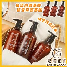 【水平衡】香水潤護髮乳《羞澀初告白》700g 歷史價格詳細信息