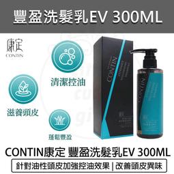 CONTIN 康定 酵素植萃洗髮乳300ml+旅行組 歷史價格詳細信息