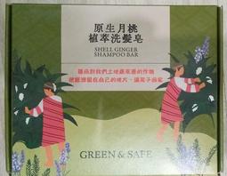 月桃洗卸慕斯 歷史價格詳細信息