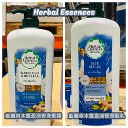 HERBAL ESSENCES 草本潤髮乳 (摩洛哥油款)400ml 歷史價格詳細信息