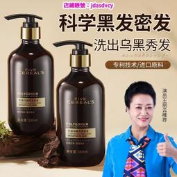 何首烏洗發水生姜黑芝麻防脫固發養發控去屑洗發露黑發牌  【滿300出貨】 歷史價格詳細信息