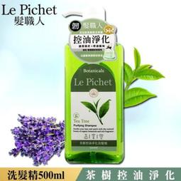 Le Pichet髮職人奇異果蜂膠清爽柔順洗髮精500ml 歷史價格詳細信息