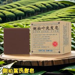 側柏葉頭皮養護精華毛囊補水精華液精華油護理精油保養液營養液 歷史價格詳細信息