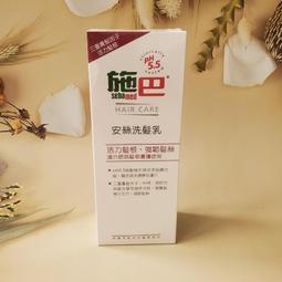 施巴安絲洗髮試用包10ml～台北可面交 歷史價格詳細信息