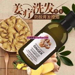 洗發水洗頭發老姜王生姜汁洗發水控油蓬松去屑止癢正品品牌女 歷史價格詳細信息