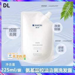 滿婷胺基酸男士淨爽去屑洗髮乳去油去屑蓬鬆豐盈清爽修護旅行小樣 歷史價格詳細信息