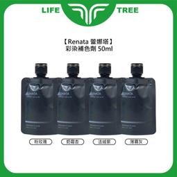 L.T☮️RENATA 蕾娜塔 森精粹 豐沛生肌健髮精露 120ml 頭皮調理 保濕 養髮 滋養 公司貨 歷史價格詳細信息