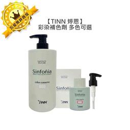 TINN 婷恩 光之氧頭皮活化液 150ml 頭皮調理 頭皮保濕 控油 淨化 滋養 頭皮噴霧 歷史價格詳細信息