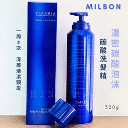 Milbon 哥德式 黑凜 漾澤 柔曜 喚彈 護髮素 500g 保濕 膠原 柔順 絲柔 護髮(任選1入) 歷史價格詳細信息