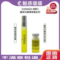 【魅惑堤緹????】HONGO 鴻果 頂級黃金魚子髮膜 髮膜+安瓶 400ml+10ml*6 修護膜 護髮 正品公司貨 歷史價格詳細信息