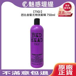 TIGI Bed Head 洗髮精/修護素 970ml 色彩女神 摩登健康 摩登重健 金髮尤物 洗護 (任選一入) 歷史價格詳細信息